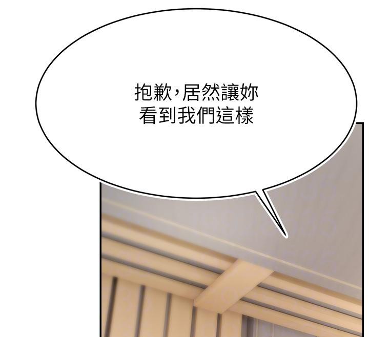 直播主的流量密码最終話-我們都願意七人行