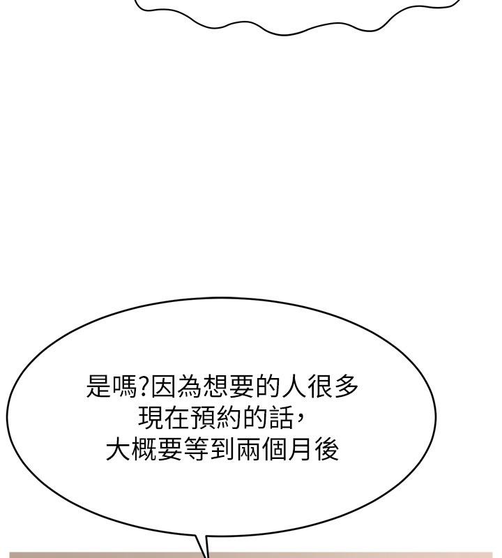 直播主的流量密碼最終話-我們都願意七人行
