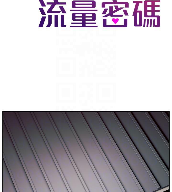 直播主的流量密码最終話-我們都願意七人行