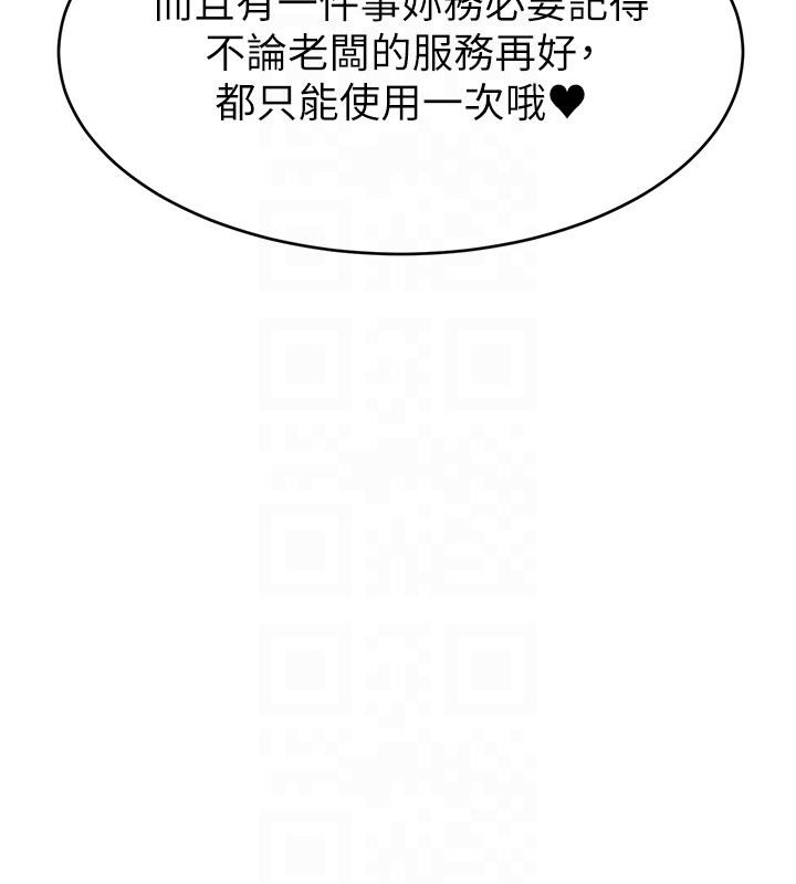 直播主的流量密码最終話-我們都願意七人行