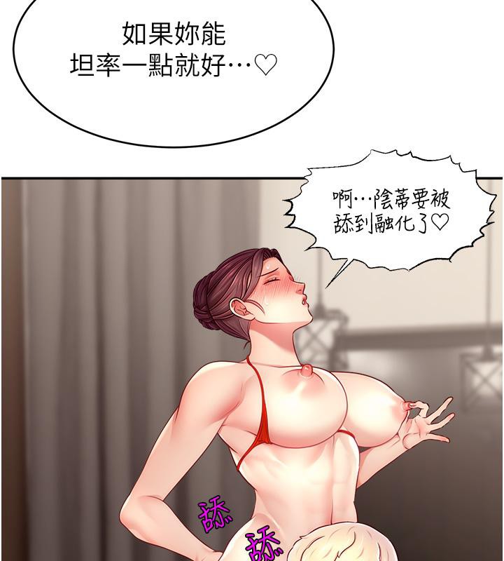 直播主的流量密码最終話-我們都願意七人行