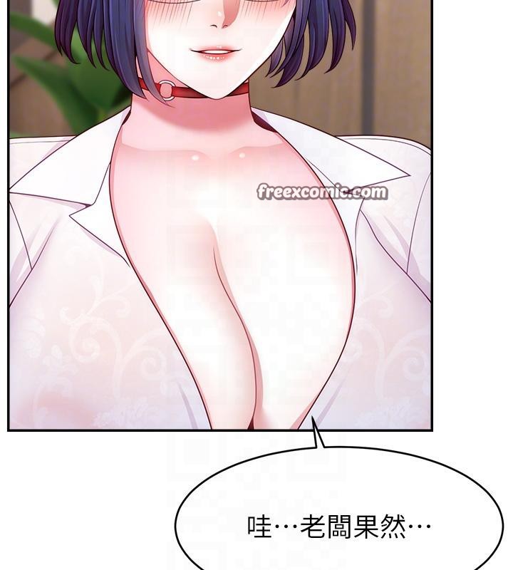 直播主的流量密码最終話-我們都願意七人行