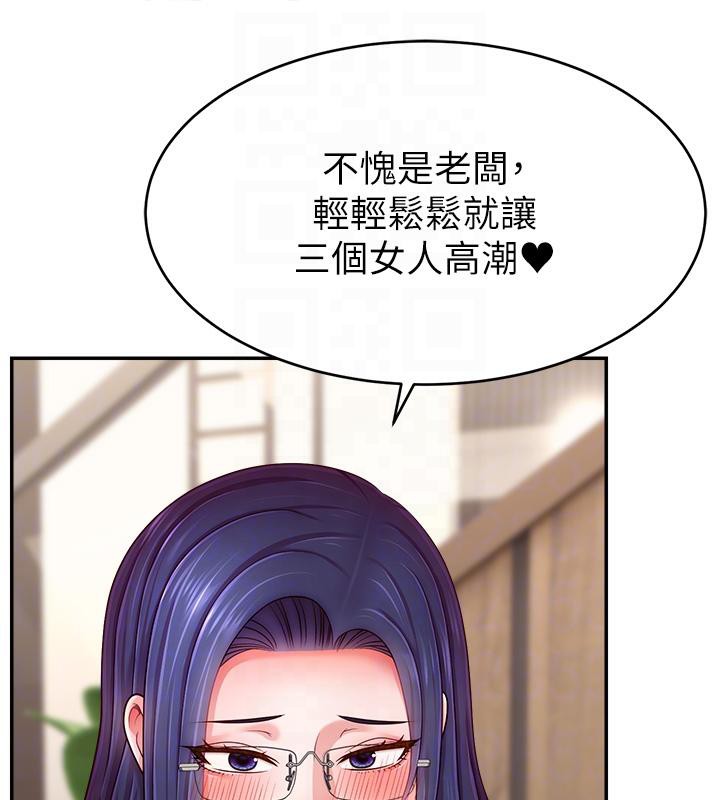 直播主的流量密码最終話-我們都願意七人行