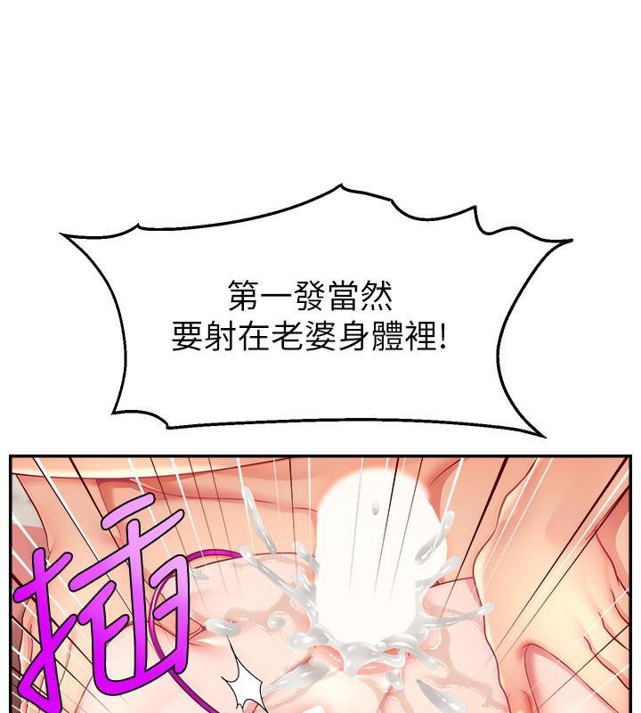 直播主的流量密码最終話-我們都願意七人行