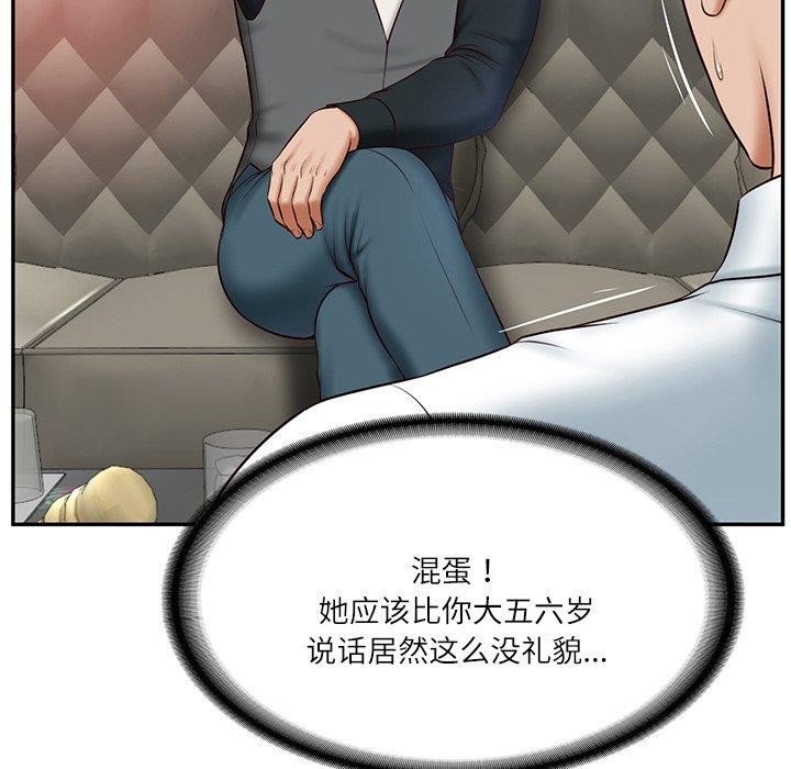 财阀家的女婿第8話