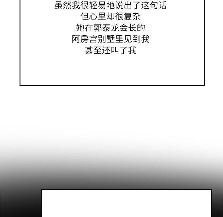 财阀家的女婿第8話