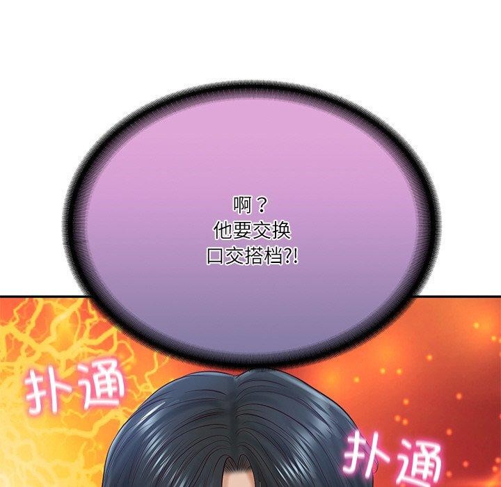 财阀家的女婿第8話