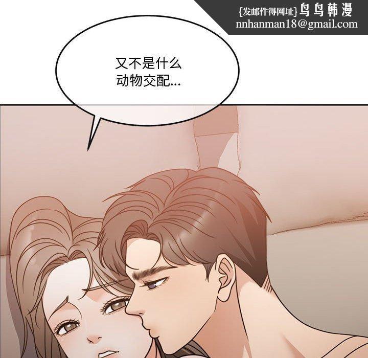 怀孕契约第13話