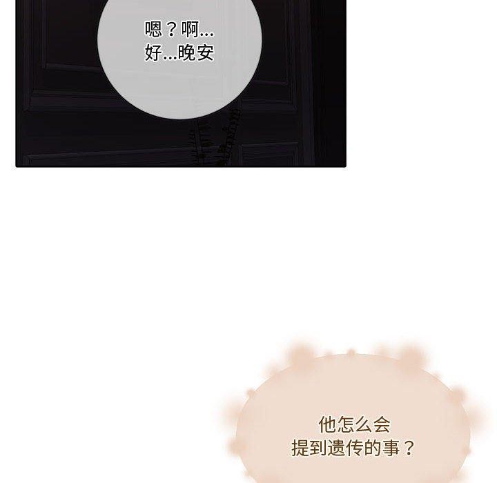 怀孕契约第13話