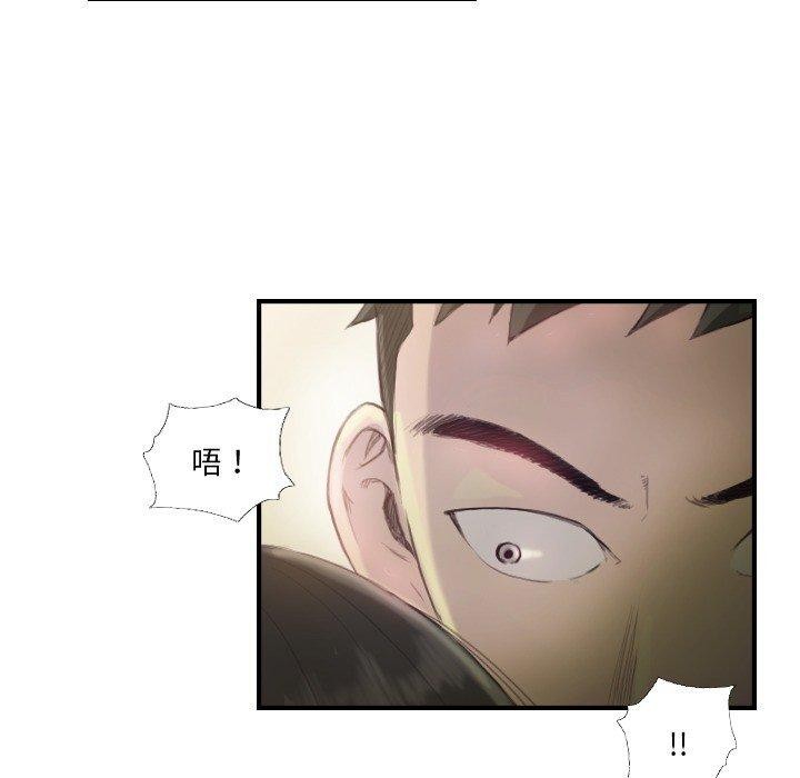 超能刑警第21話