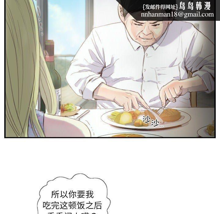 超能刑警第21話