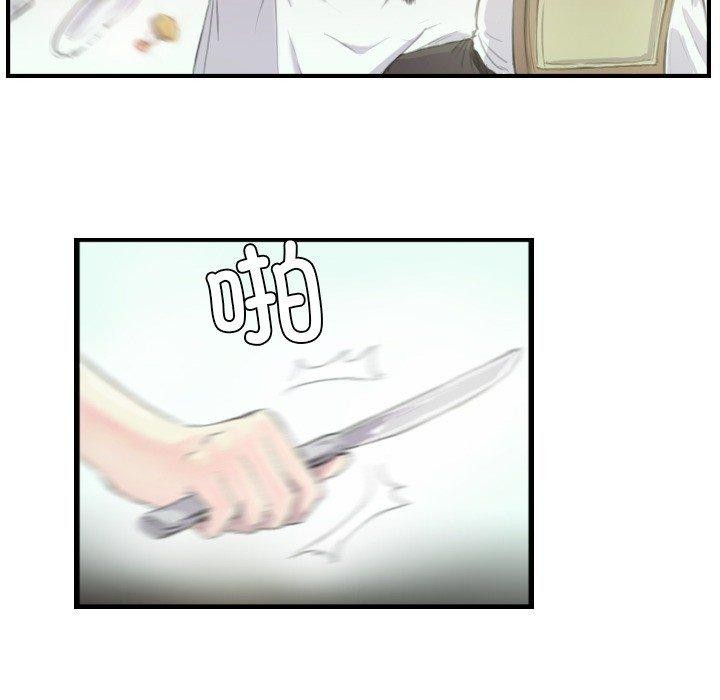 超能刑警第21話