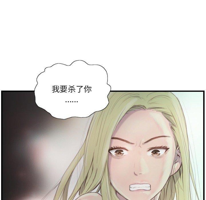 超能刑警第21話