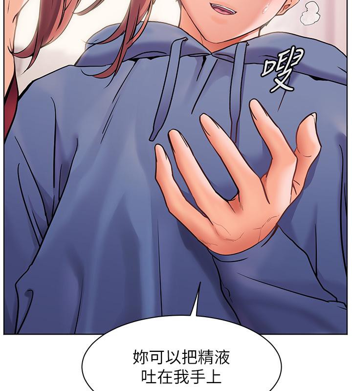 老师的亲密指导第27話-新砲點激情再戰