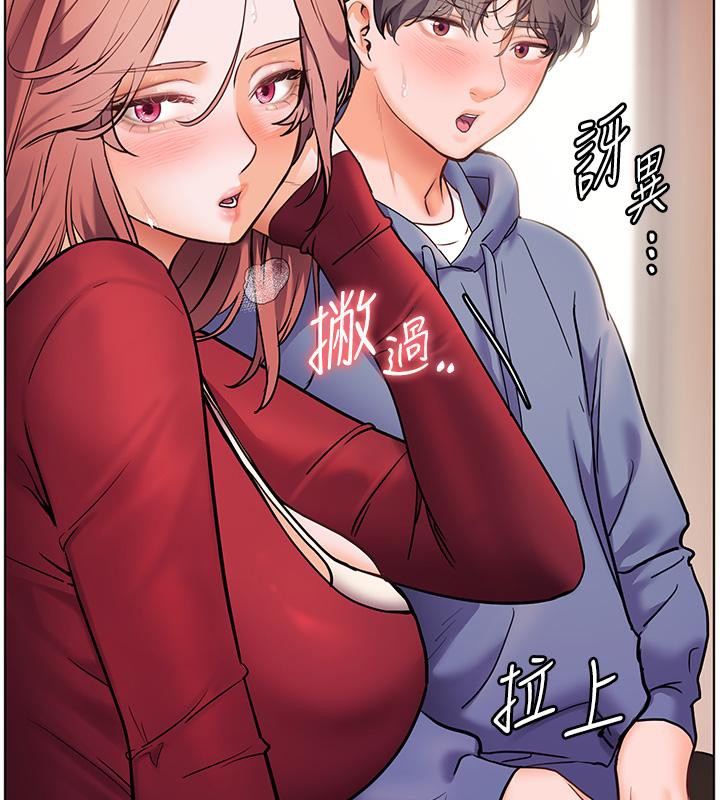 老师的亲密指导第27話-新砲點激情再戰