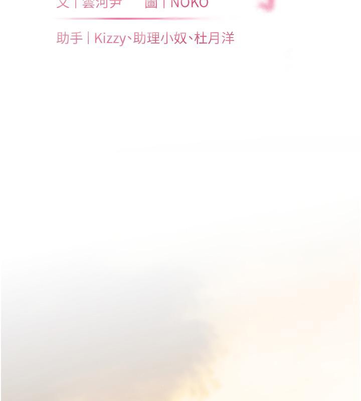 老师的亲密指导第27話-新砲點激情再戰