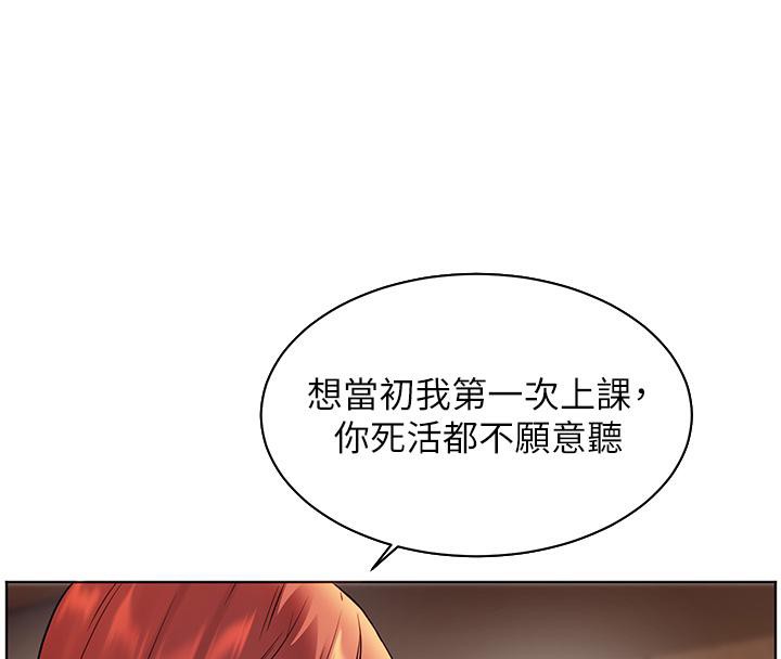 老师的亲密指导第27話-新砲點激情再戰