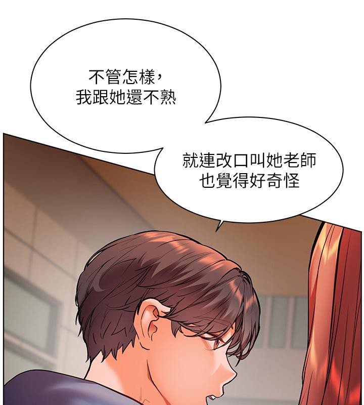 老师的亲密指导第27話-新砲點激情再戰