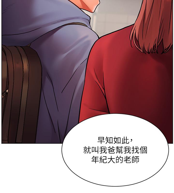 老师的亲密指导第27話-新砲點激情再戰