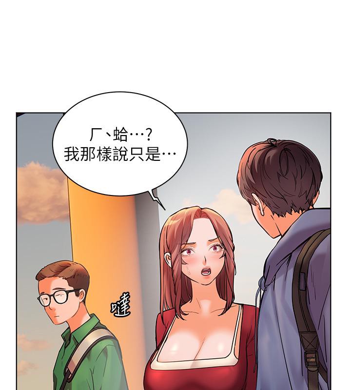 老师的亲密指导第27話-新砲點激情再戰