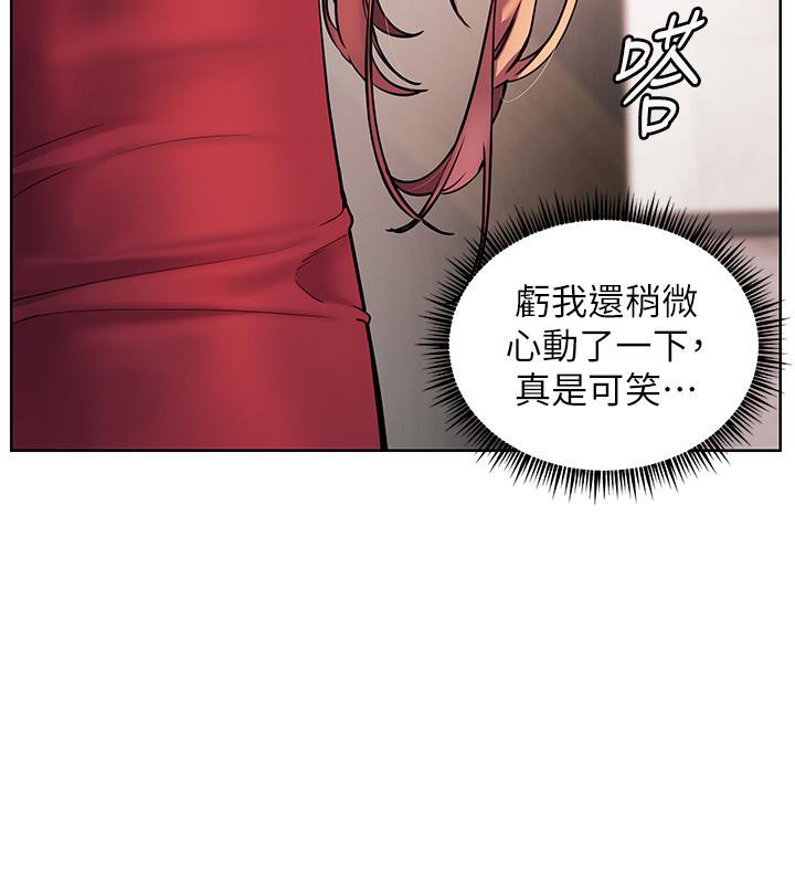 老师的亲密指导第27話-新砲點激情再戰