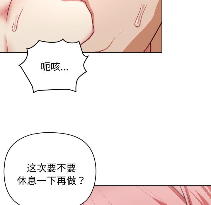 这公司归我了第30話