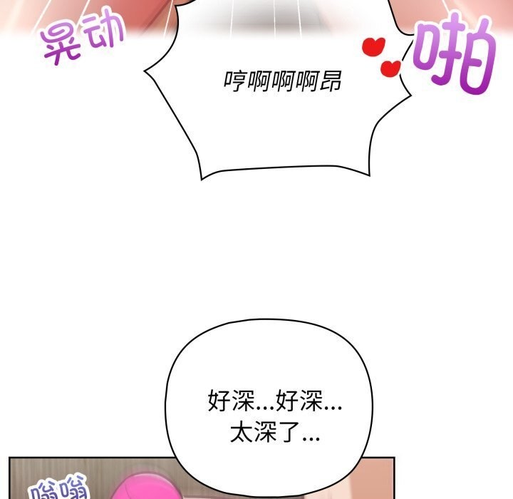 这公司归我了第30話