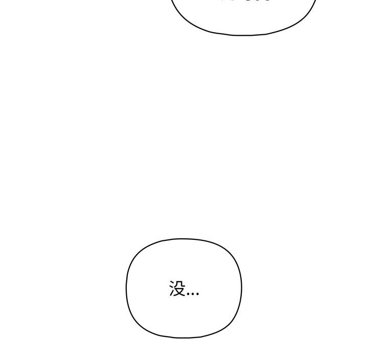 这公司归我了第30話