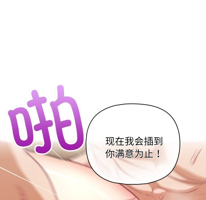 这公司归我了第30話