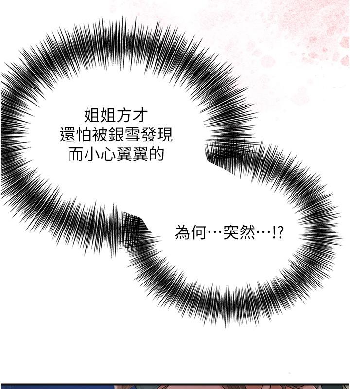 花容湿色:取花点第31話-刺激的嘴上功夫