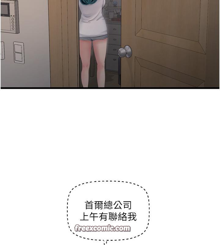 水电工日誌第71話-要不要進來陪我?