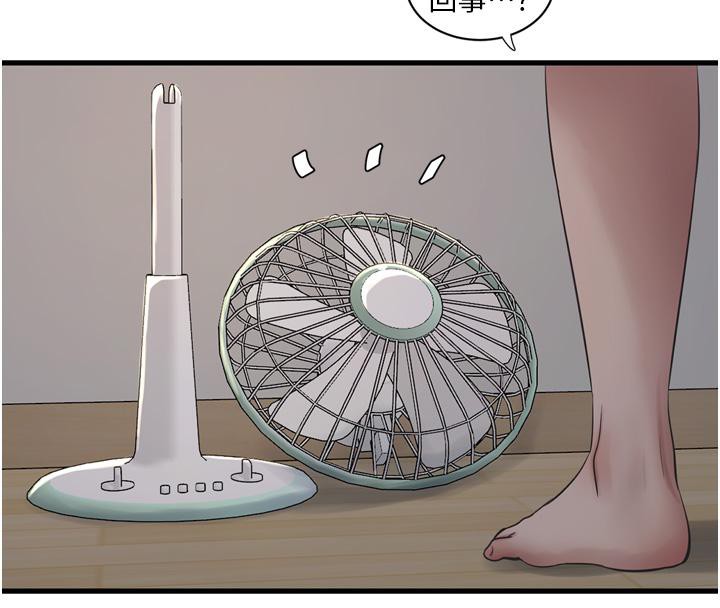 水电工日誌第71話-要不要進來陪我?