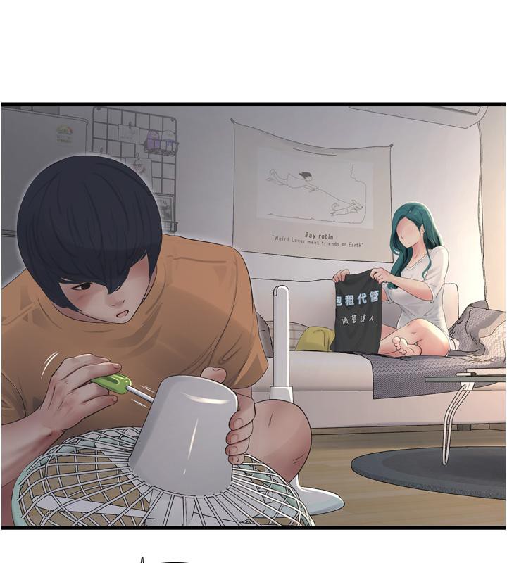 水电工日誌第71話-要不要進來陪我?