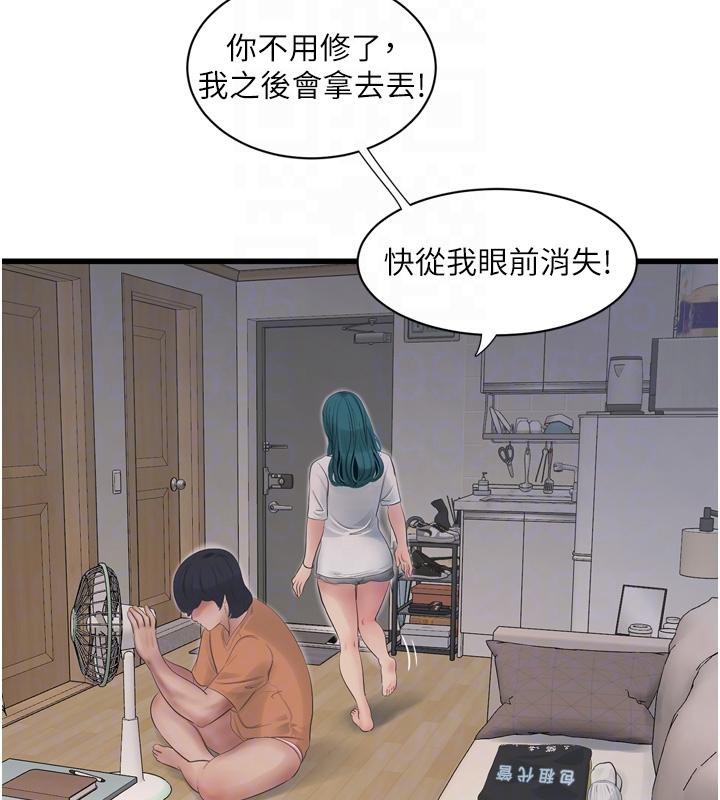 水電工日誌第71話-要不要進來陪我?