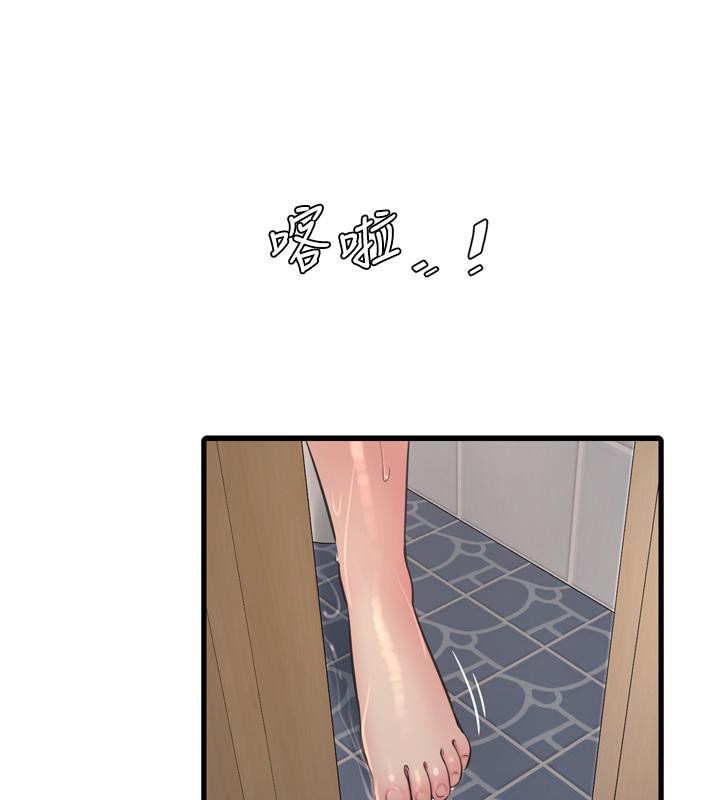 水电工日誌第71話-要不要進來陪我?