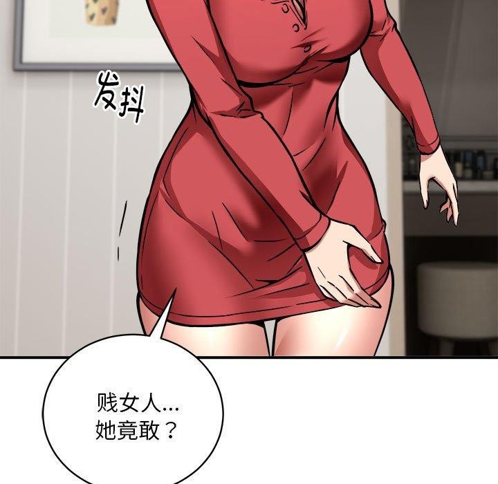 新都市外卖员第25話