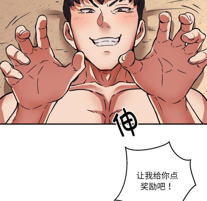 新都市外卖员第25話