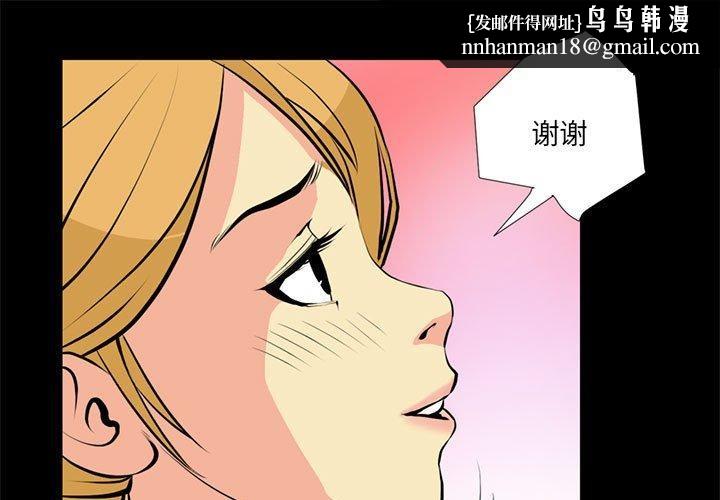 撩妹笔记本第16話