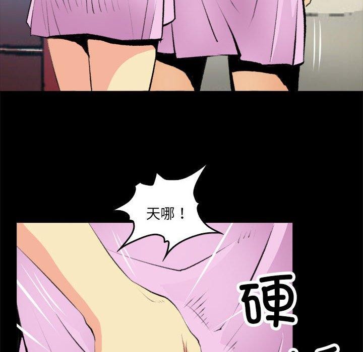 撩妹笔记本第16話