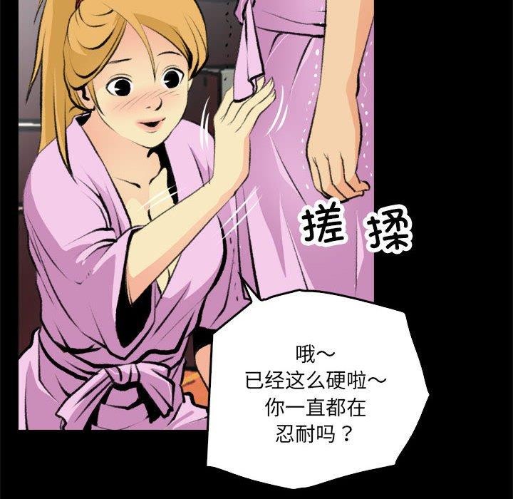 撩妹笔记本第16話