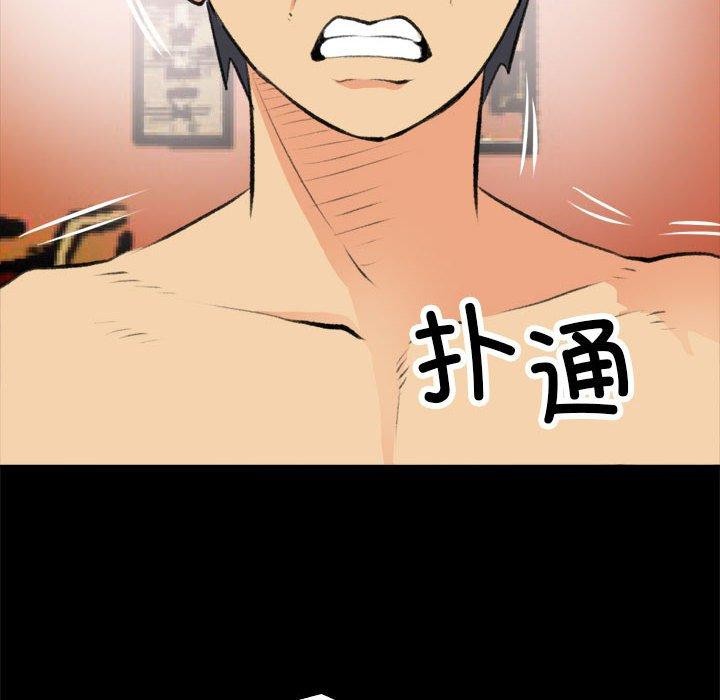 撩妹笔记本第16話