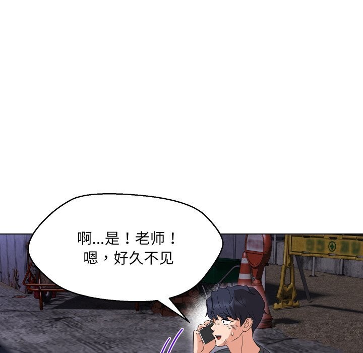 嫁入豪门的老师第37話