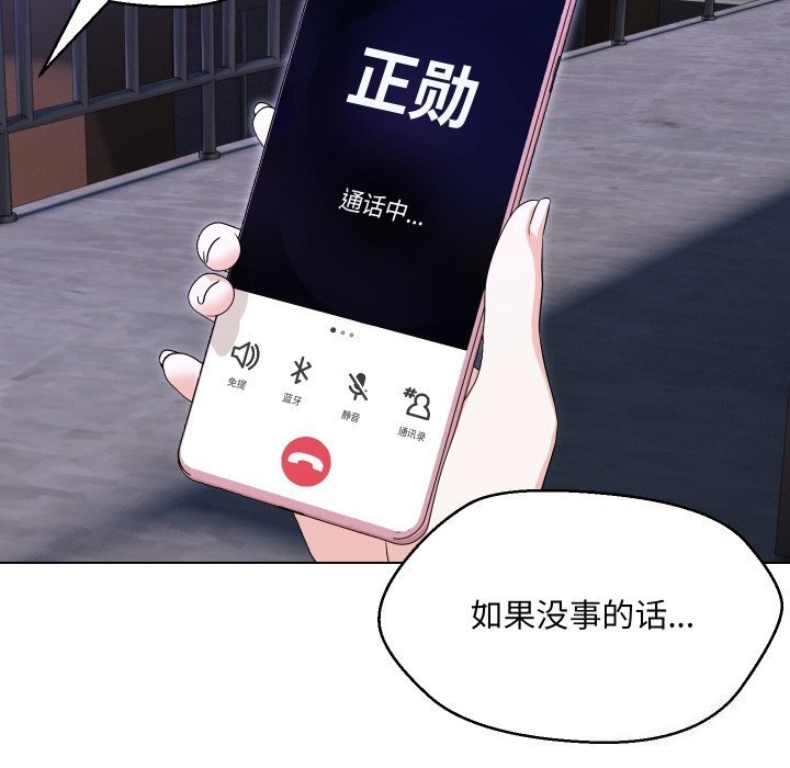 嫁入豪门的老师第37話