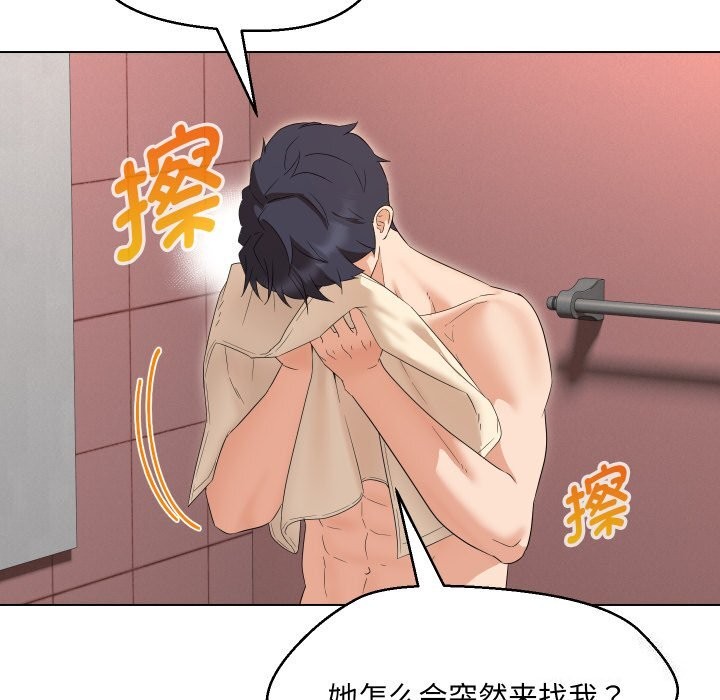 嫁入豪门的老师第37話