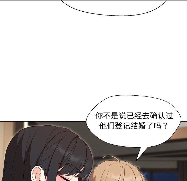 嫁入豪门的老师第37話