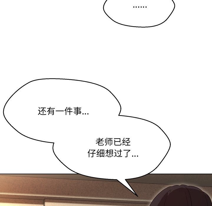 嫁入豪门的老师第37話