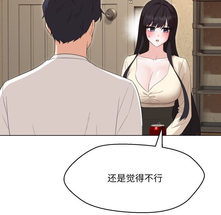 嫁入豪门的老师第37話