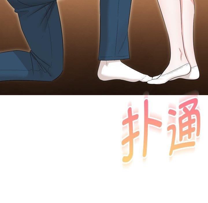 嫁入豪门的老师第37話