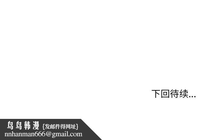 嫁入豪门的老师第37話
