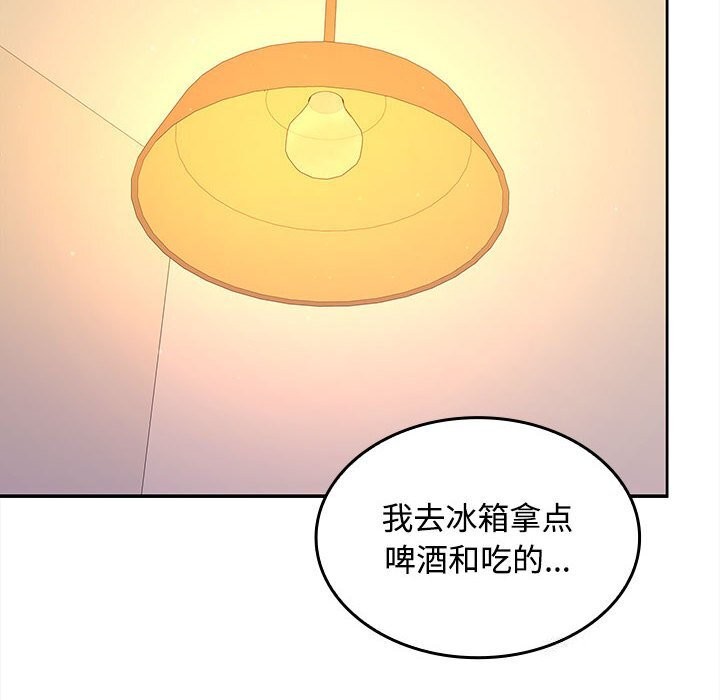 在公司偷偷爱第31話